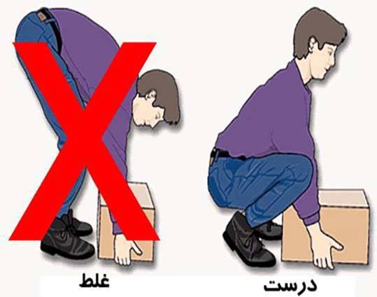 نحوه صحیح بلند کردن اجسام از زمین